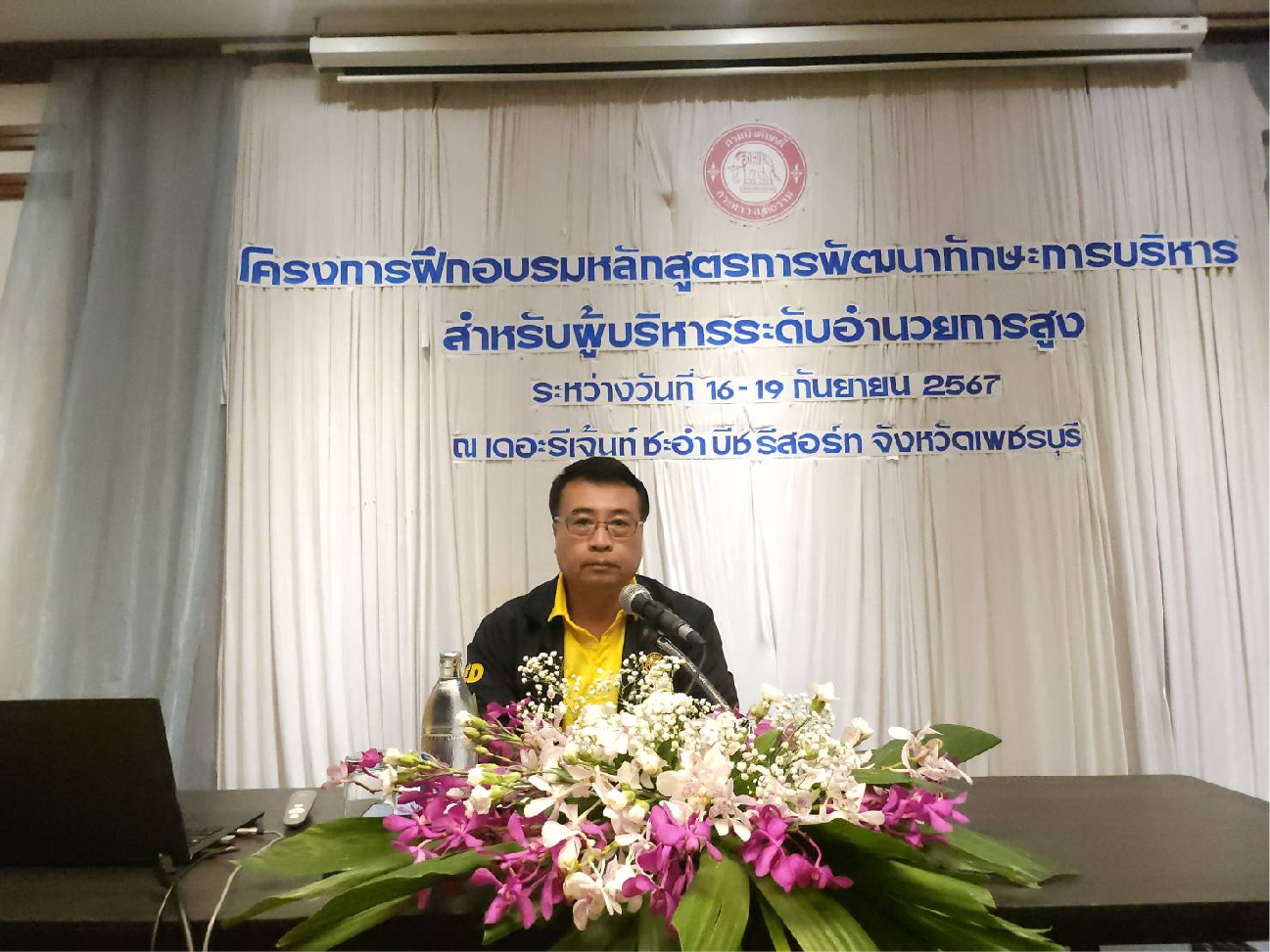 ﻿กรมบังคับคดีจัดโครงการฝึกอบรมหลักสูตรการพัฒนาทักษะการบริหารสำหรับผู้บริหารระดับอำนวยการสูง